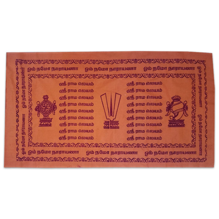 Ramajayam Designed Swamy Towel Kavi Colour Towel - Image 1