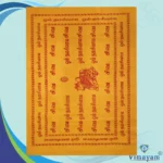 Siva Siva Designed Towel Fine Quality - Image 4