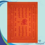 Siva Siva Designed Towel Fine Quality - Image 5